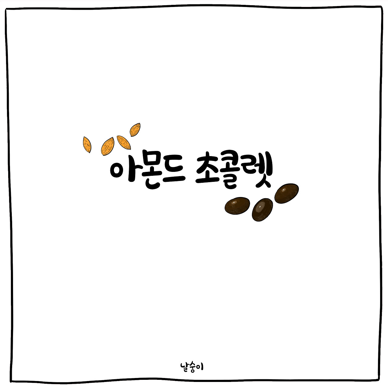 할머니아몬드1-- copy.jpg
