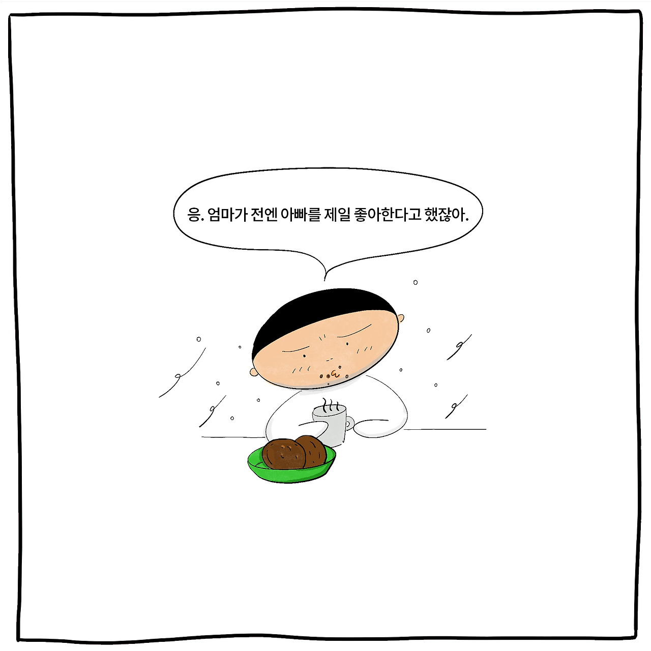 처세술7.jpg