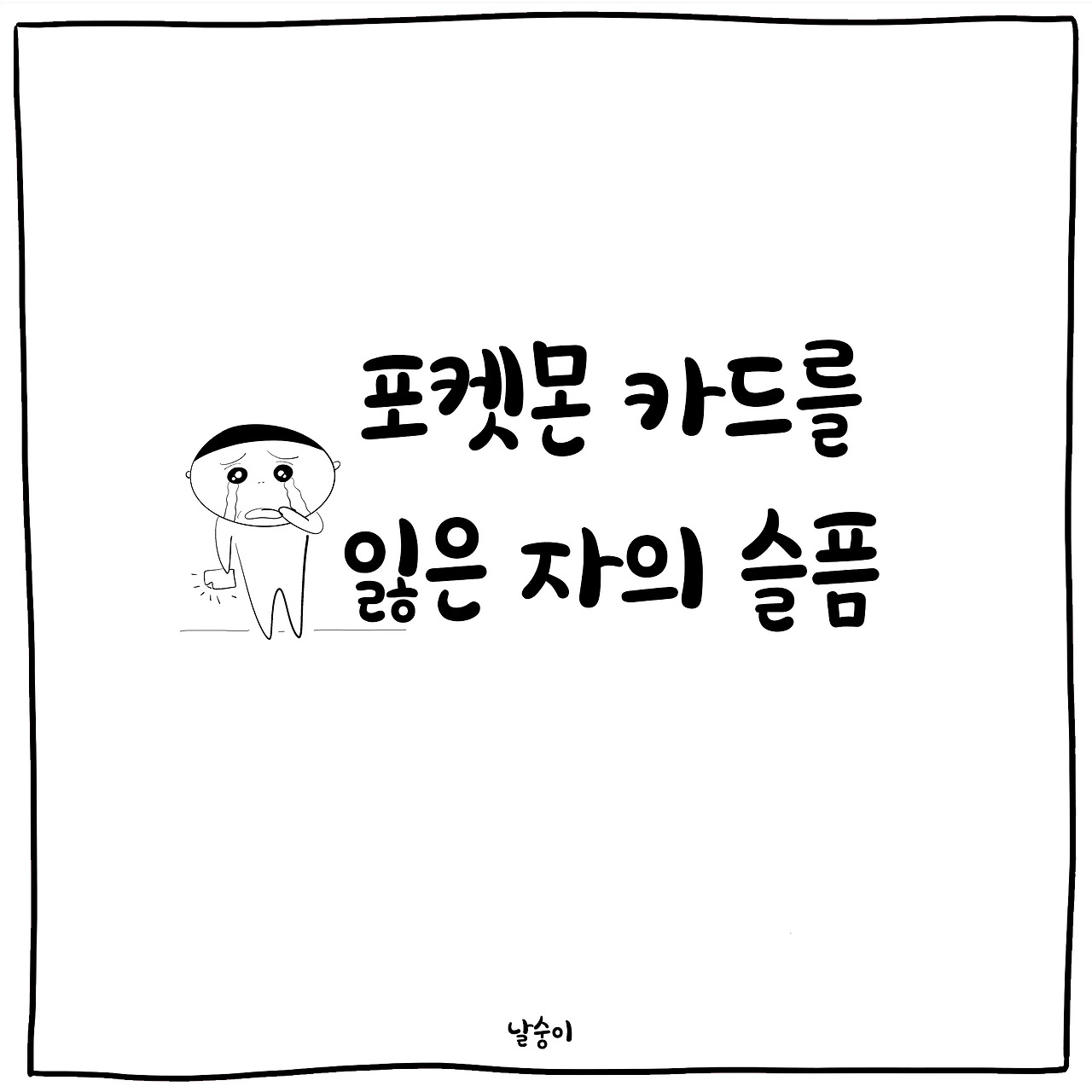 포켓몬카드1-- copy.jpg