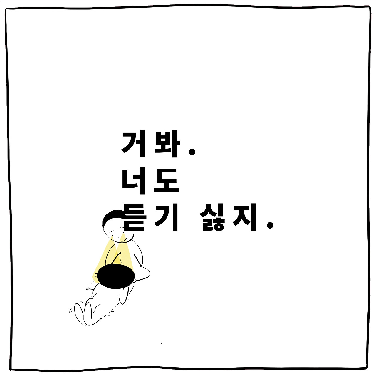 역지사지8.jpg
