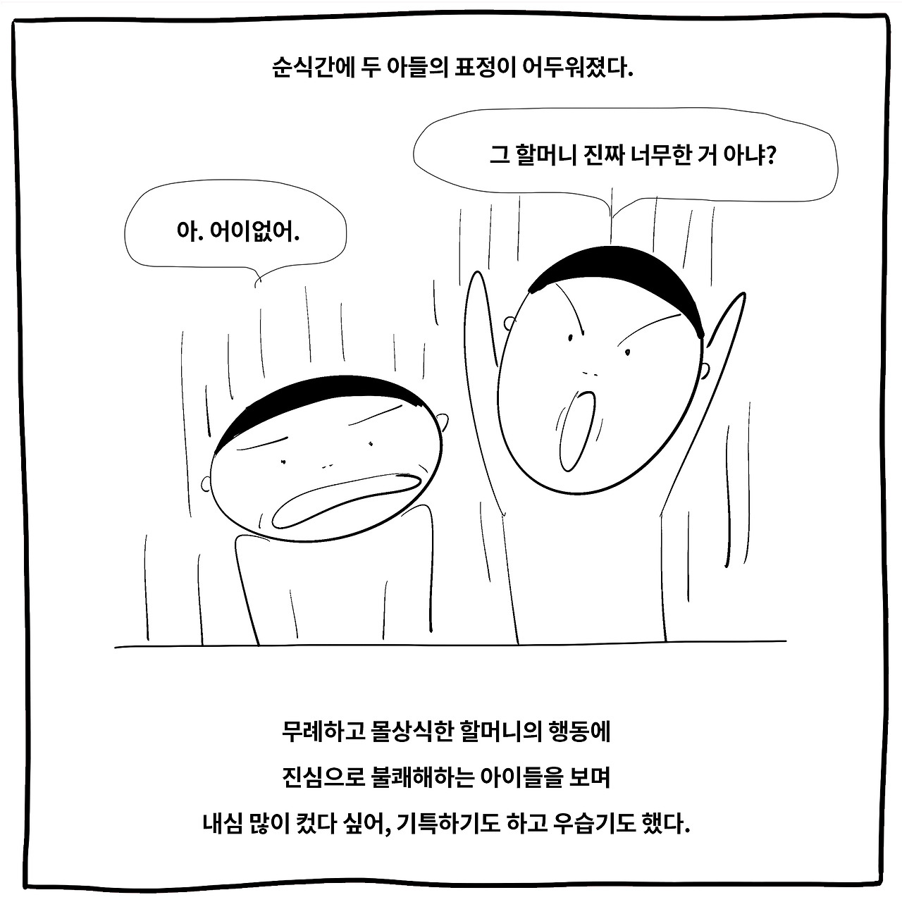 할머니아몬드5.jpg