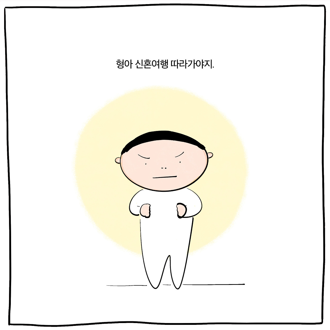 네이트판시동생6.jpg