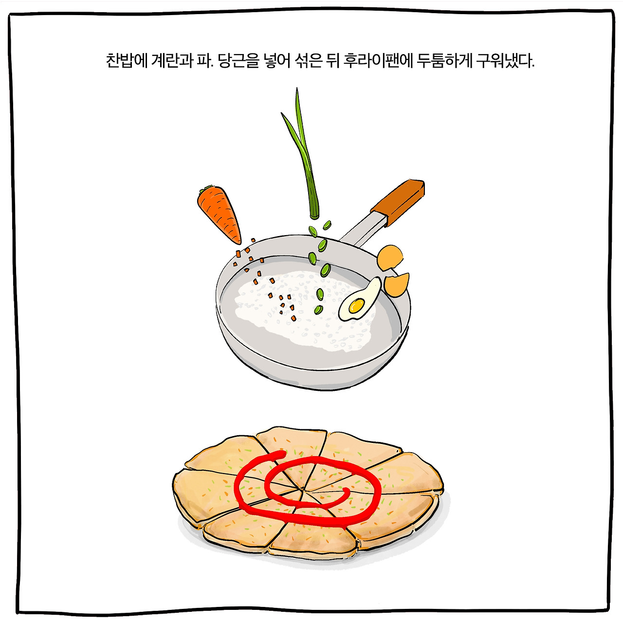 밥피자3 copy.jpg