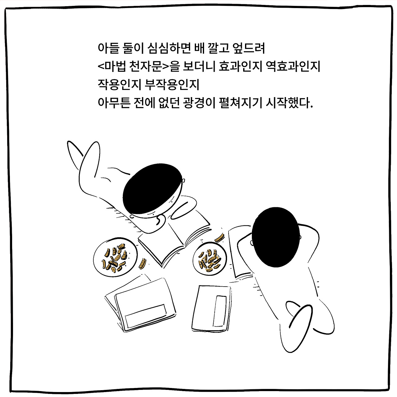 형제천자문1-1_1.jpg