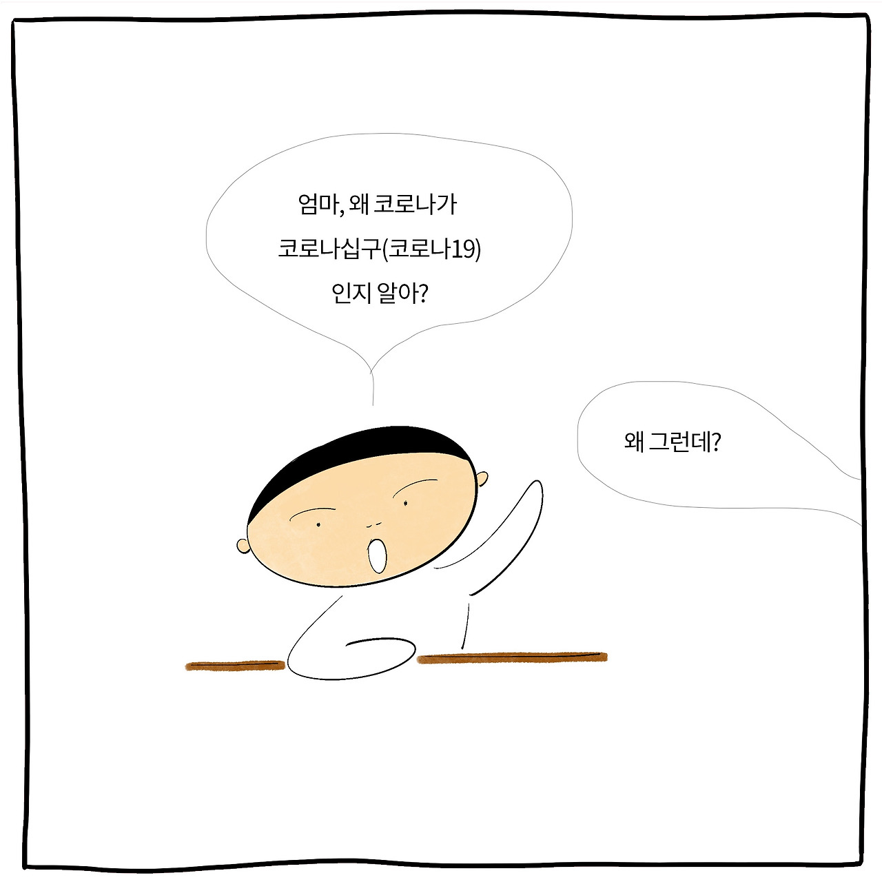 코로나식구2.jpg