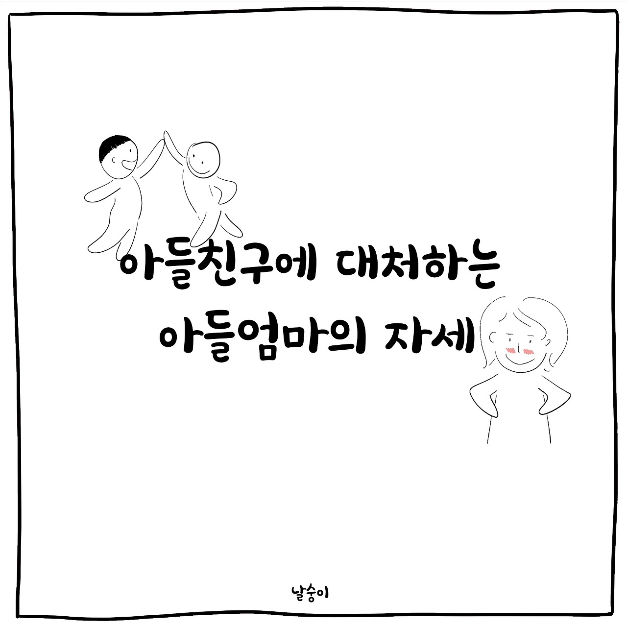 아들친구1-- copy.jpg