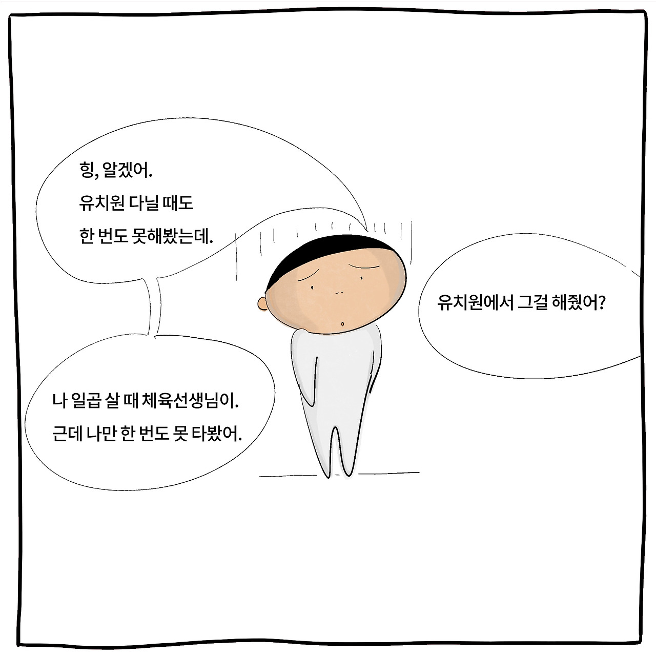 못참지4.jpg