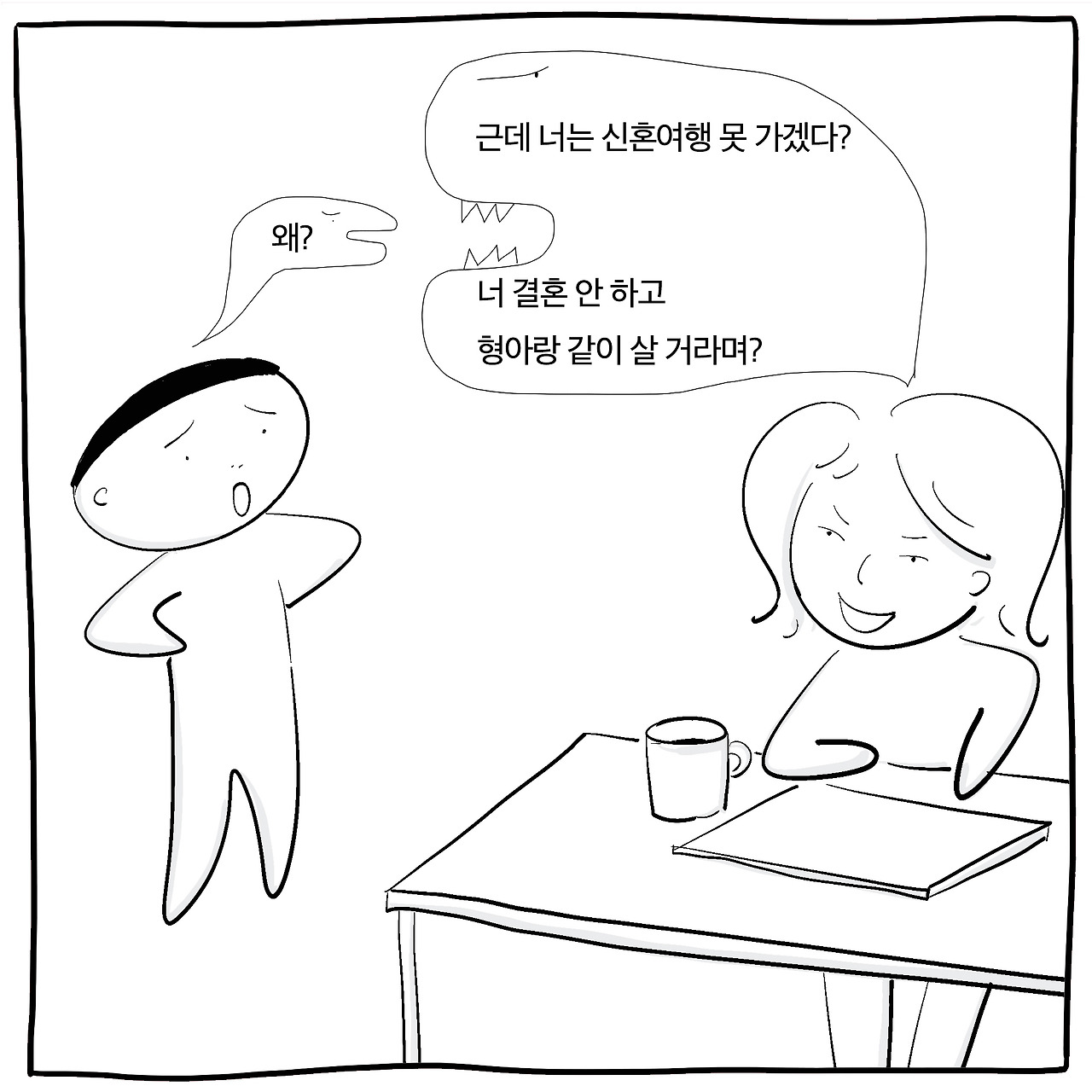 네이트판시동생4 copy.jpg
