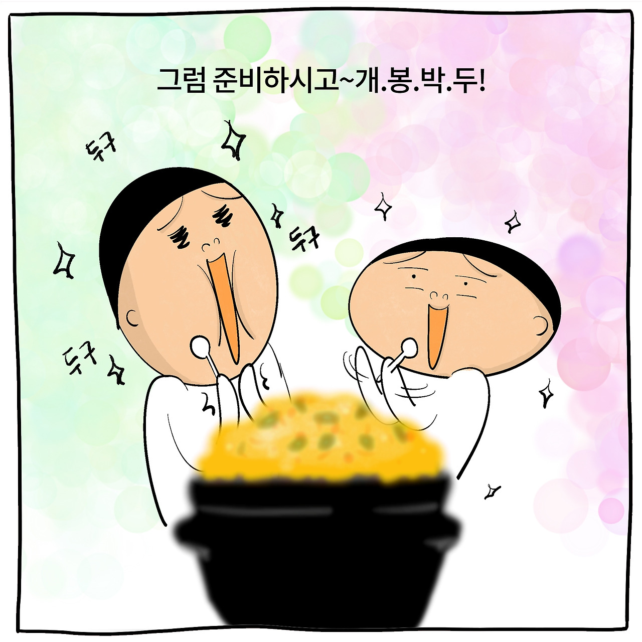 몽글보글4.jpg