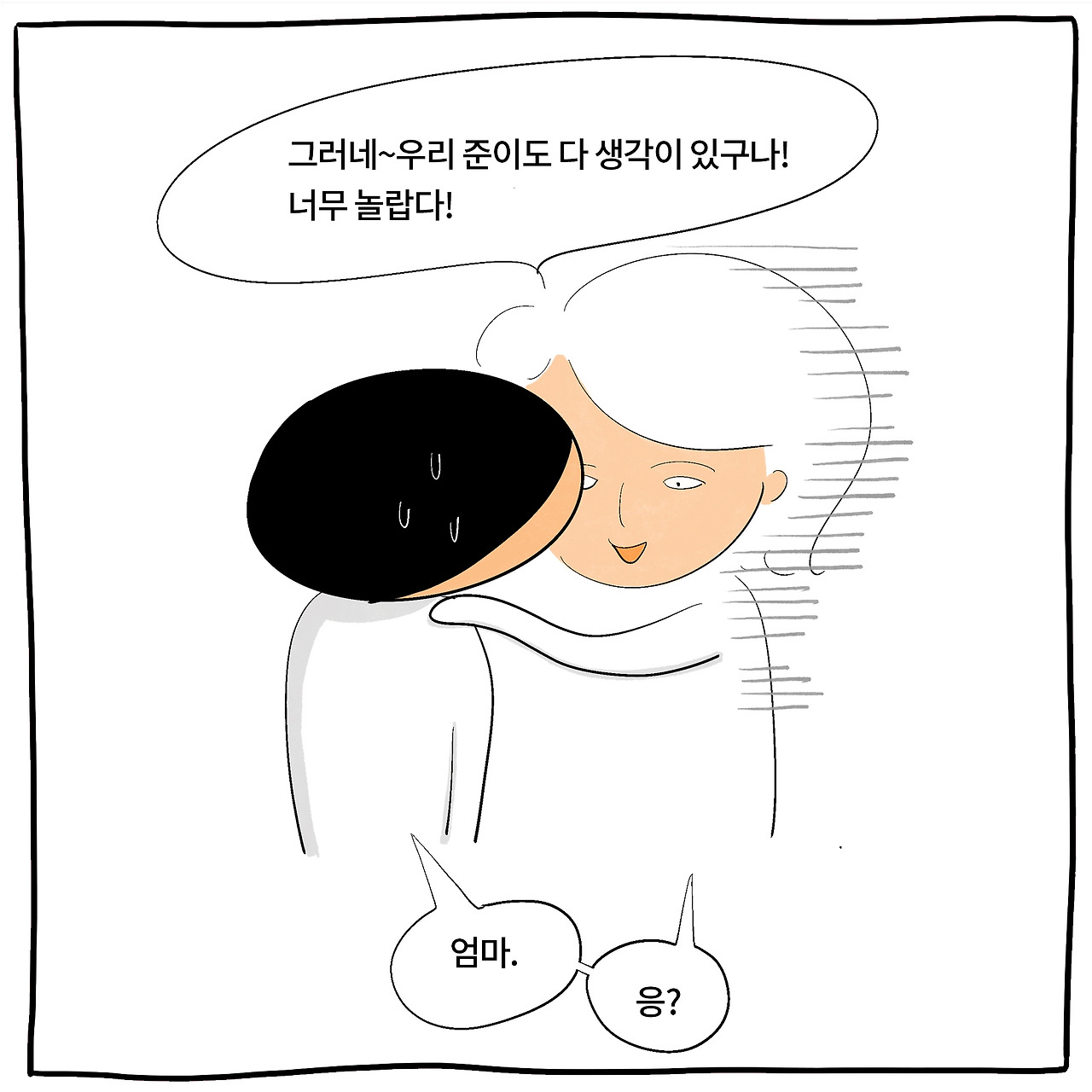 눈치백단6.jpg