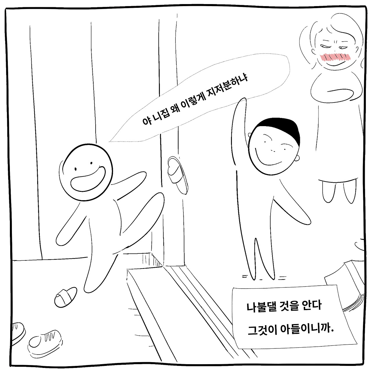 아들친구6 copy.jpg