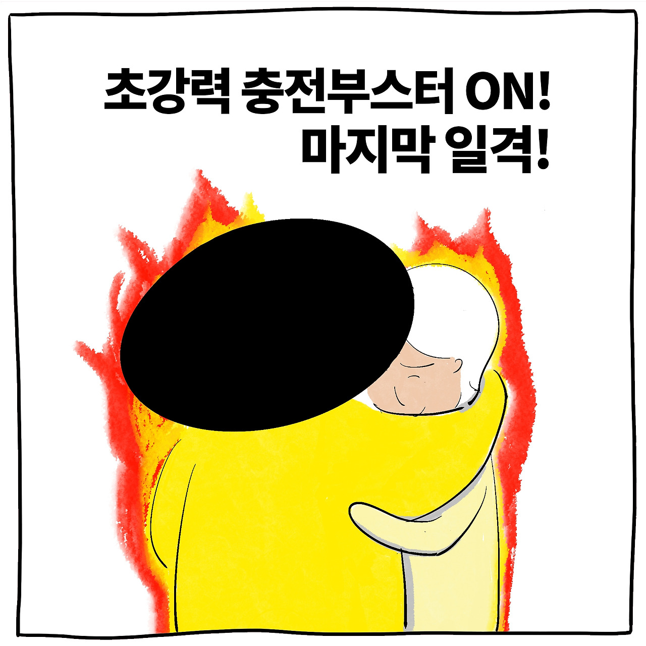 충전5.jpg