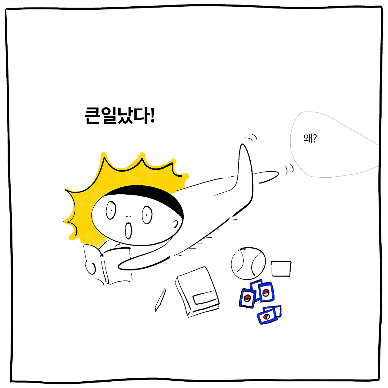 답정너2.jpg