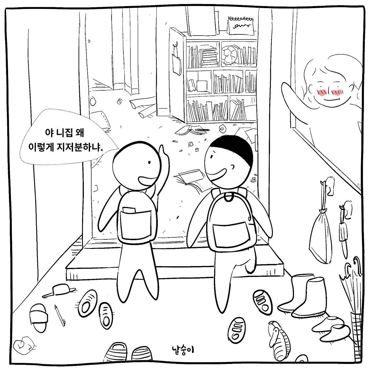 아들친구2 copy.jpg