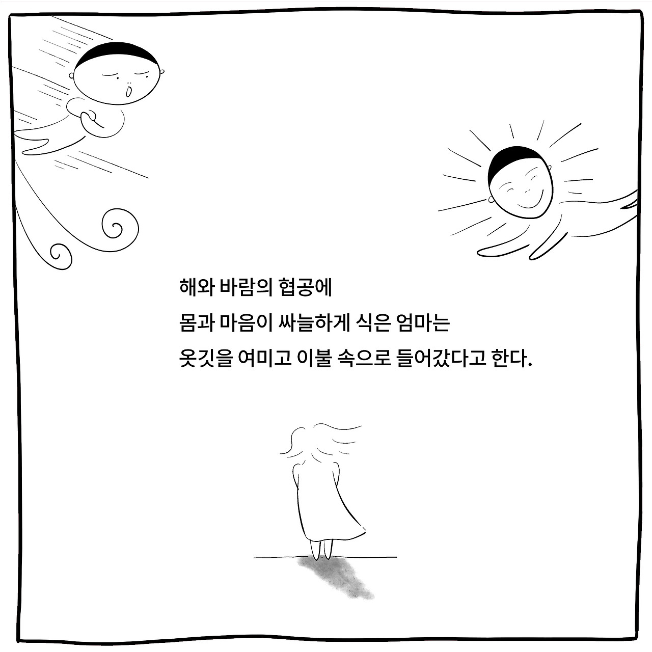 해와바람8.jpg