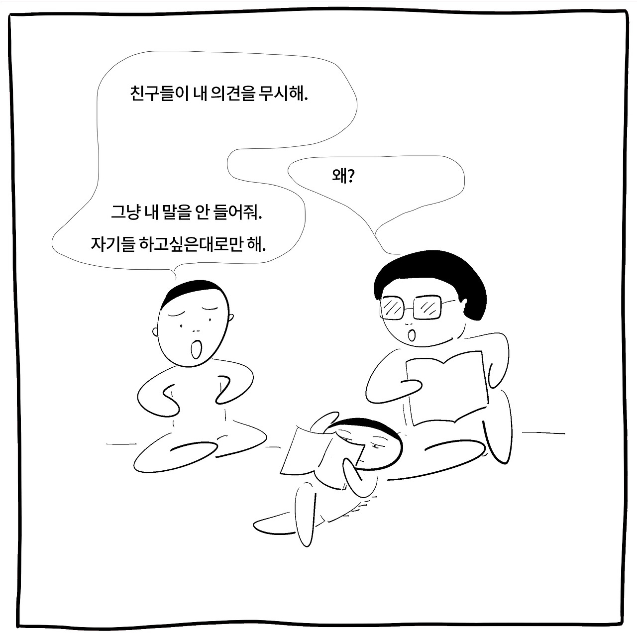 역지사지4.jpg