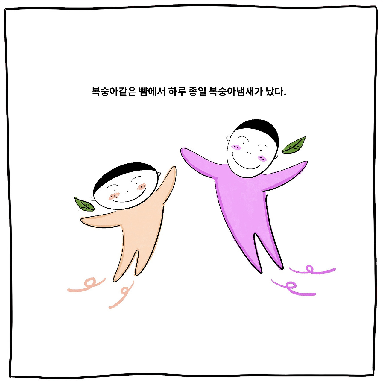 복숭아 3 copy.jpg