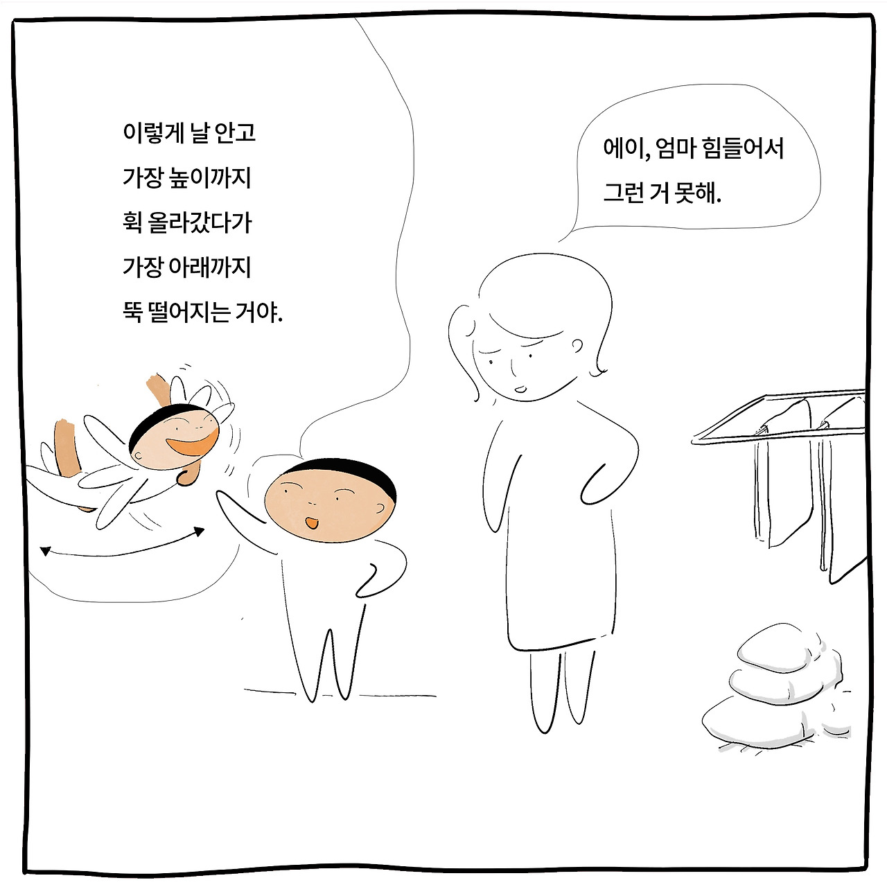 못참지3.jpg