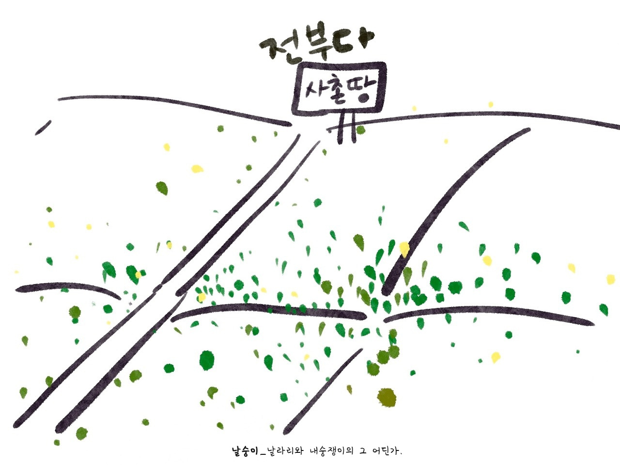 네게바란다 사본.jpg