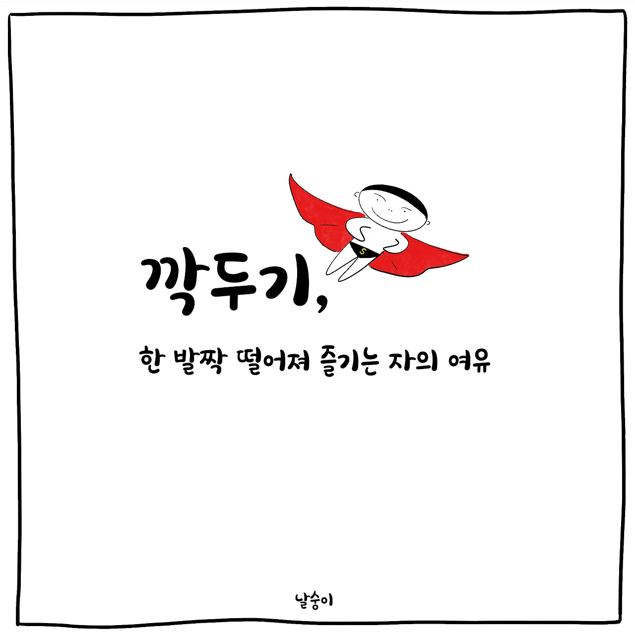 깍두기1-- copy.jpg