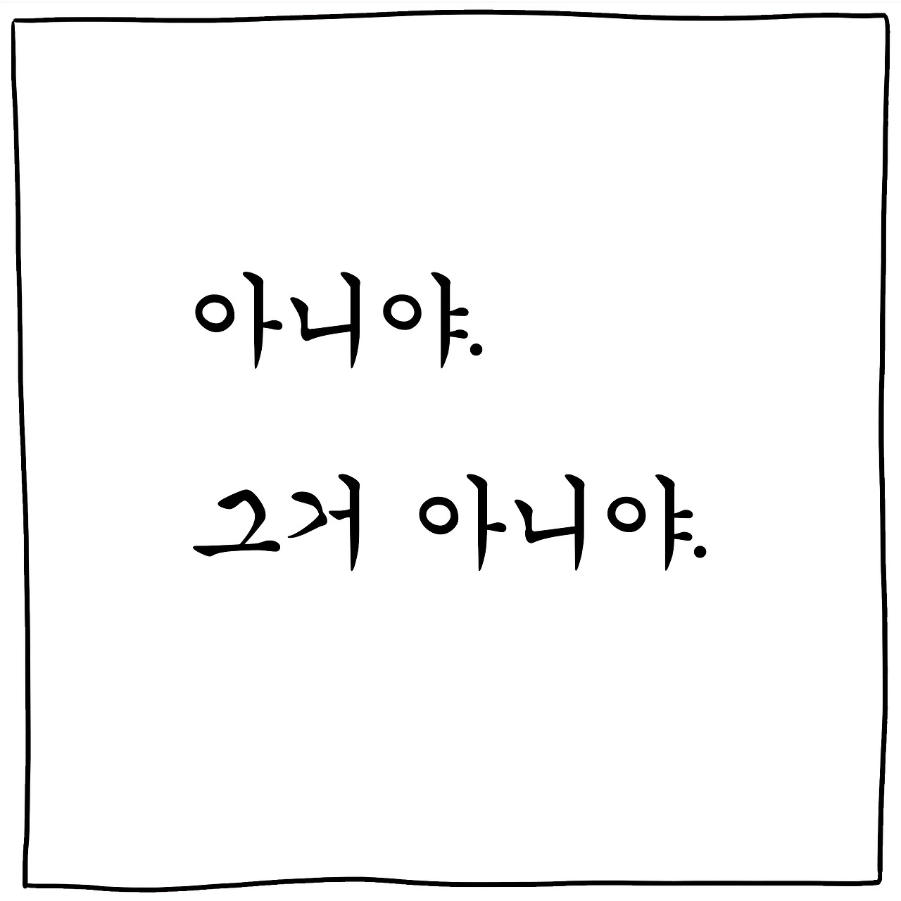네이트판시동생8 copy.jpg