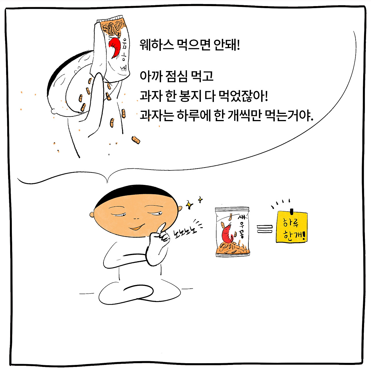 눈치백단3 copy.jpg