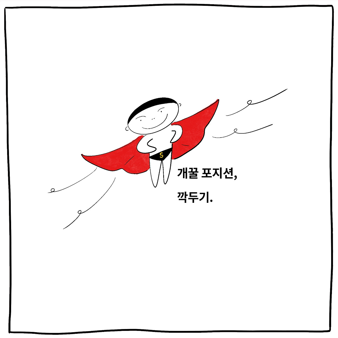 깍두기8 copy.jpg