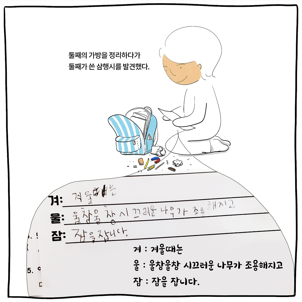 삼행시대결2.jpg