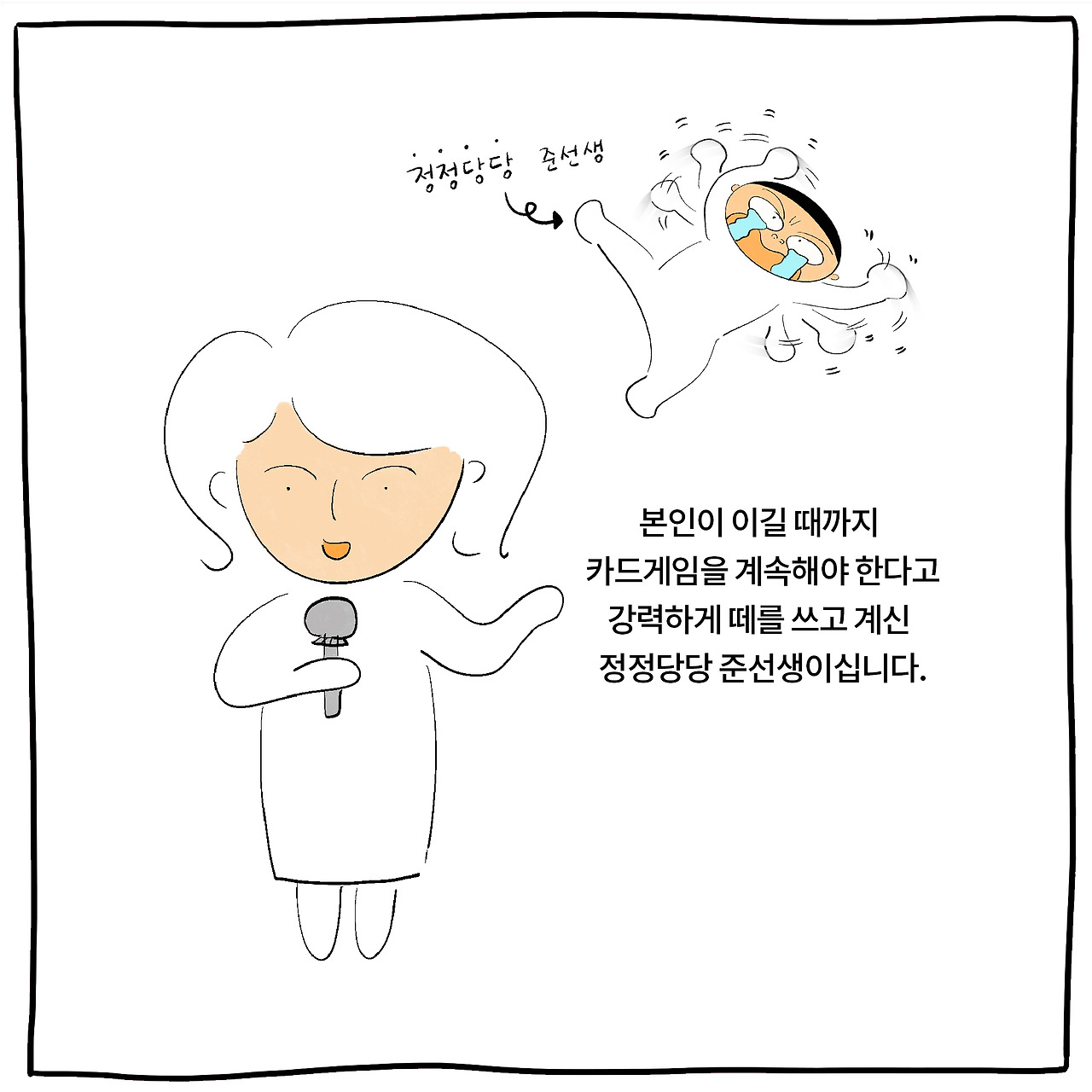 정정당당8.jpg