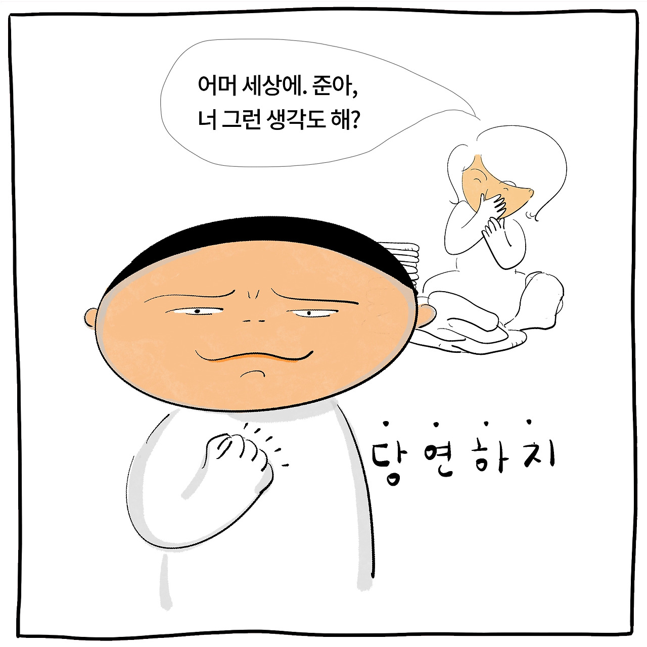 눈치백단4.jpg