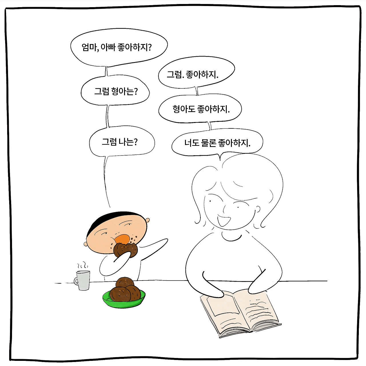 처세술2.jpg