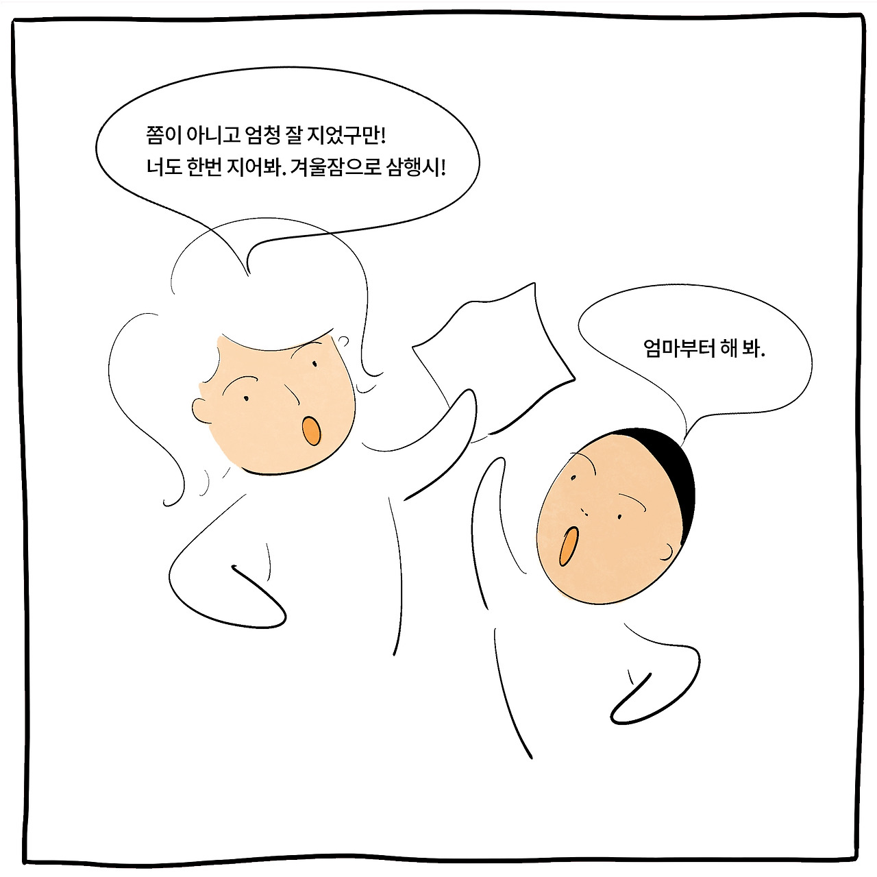 삼행시대결4.jpg