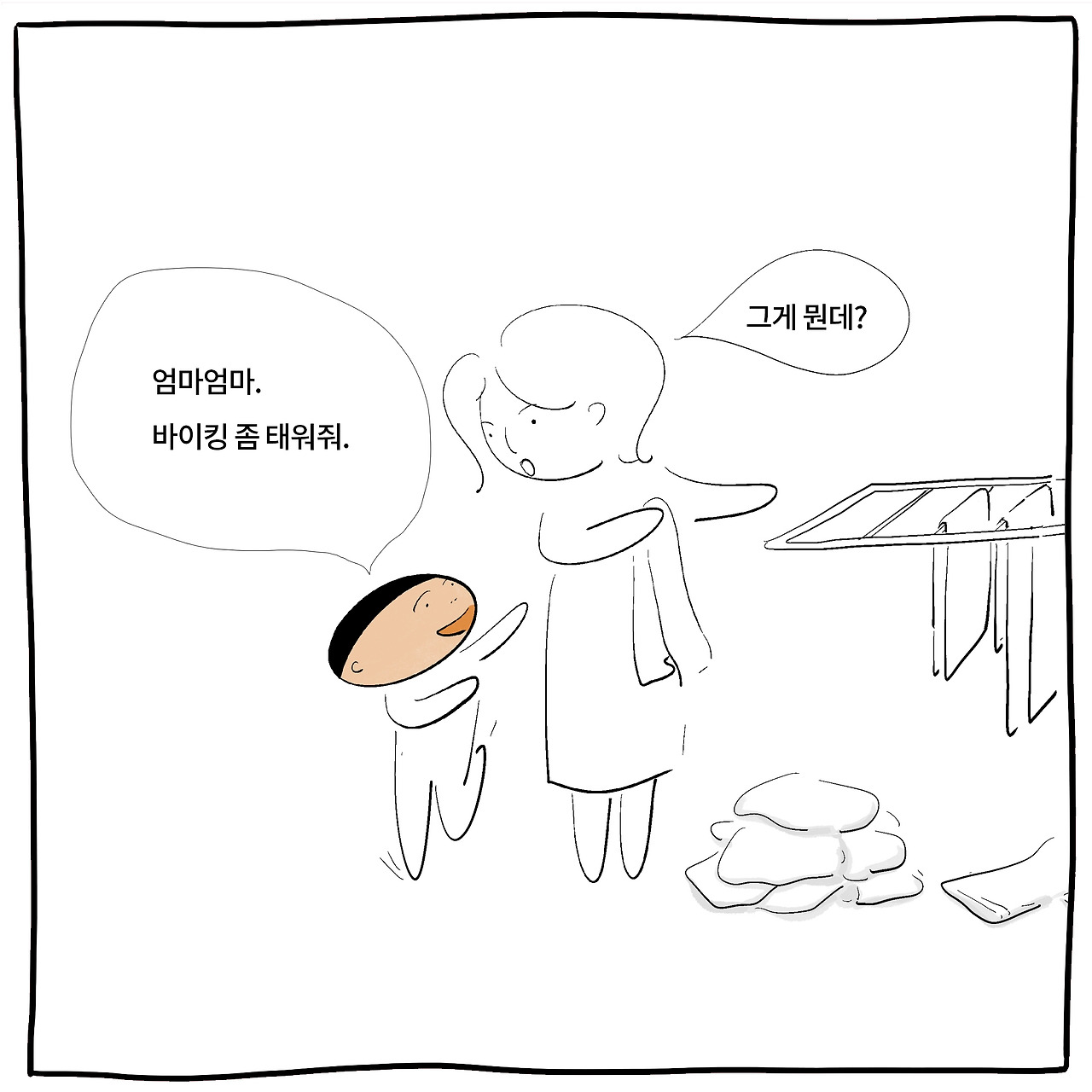 못참지2.jpg