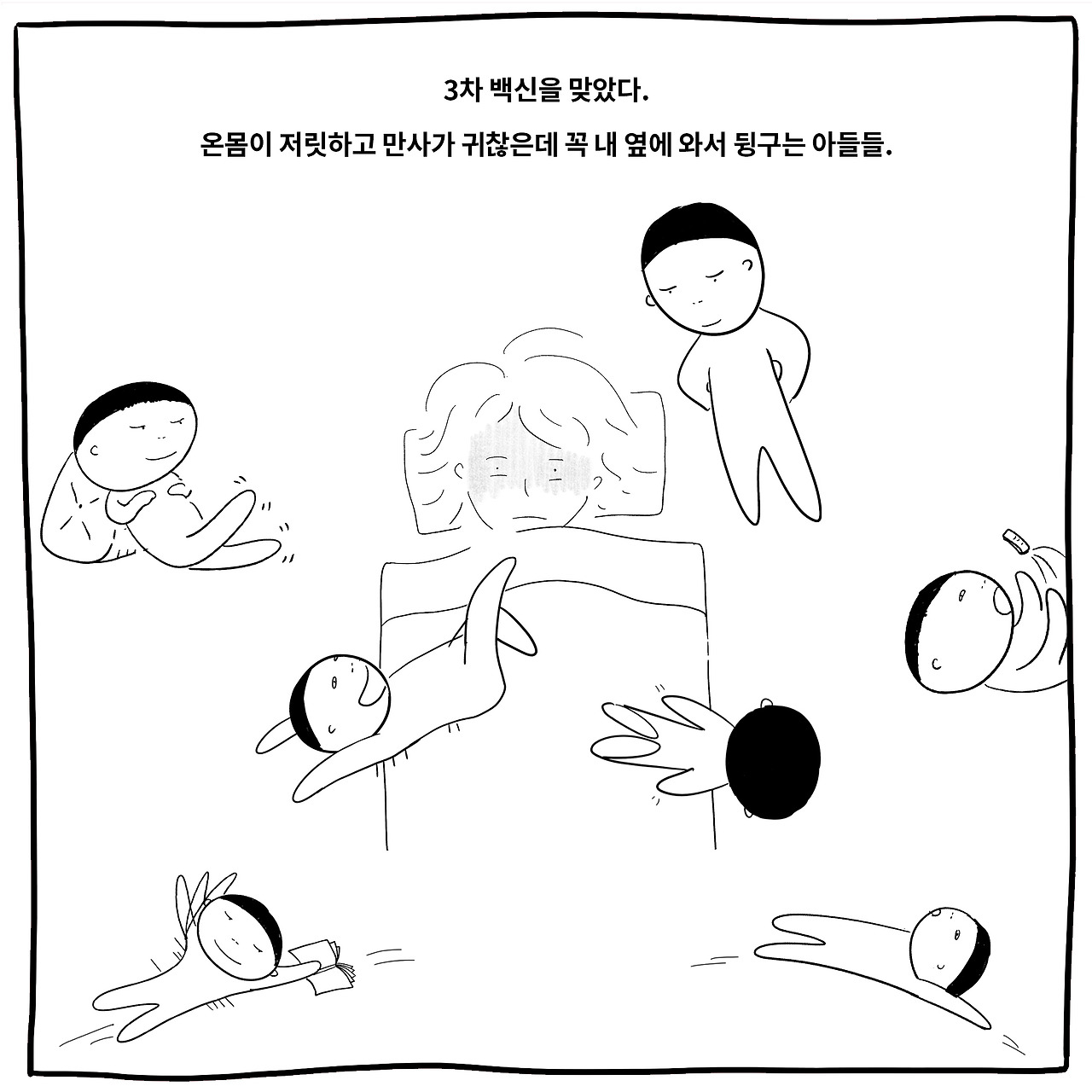 3차백신2 copy.jpg