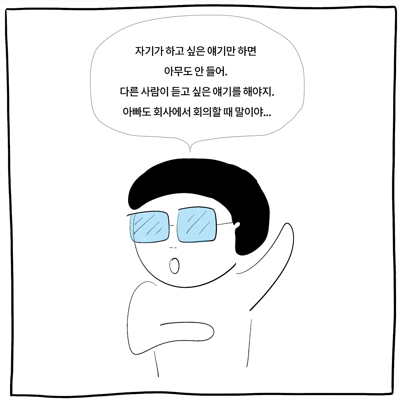 역지사지6.jpg