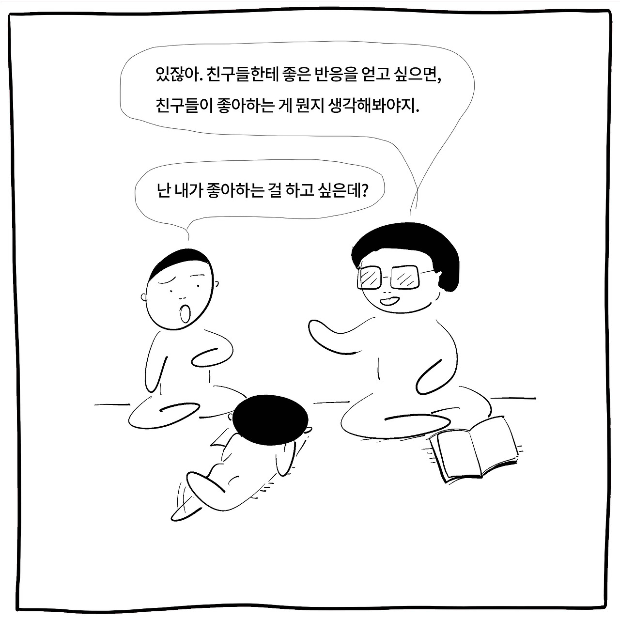 역지사지5.jpg