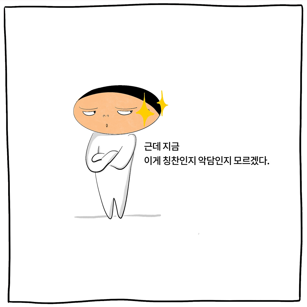 눈치백단7.jpg