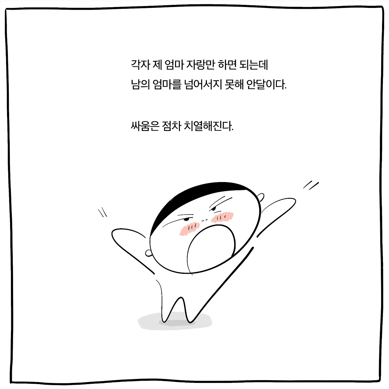 패자3.jpg