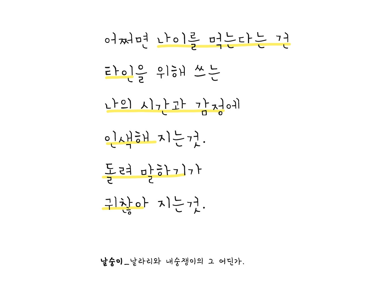 날숭43.jpg