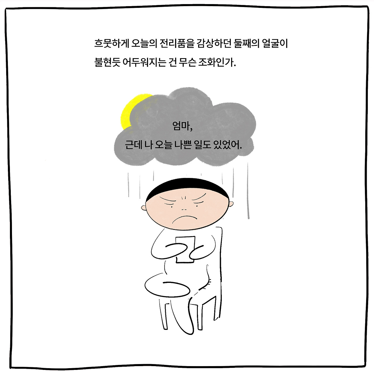 명과암5.jpg