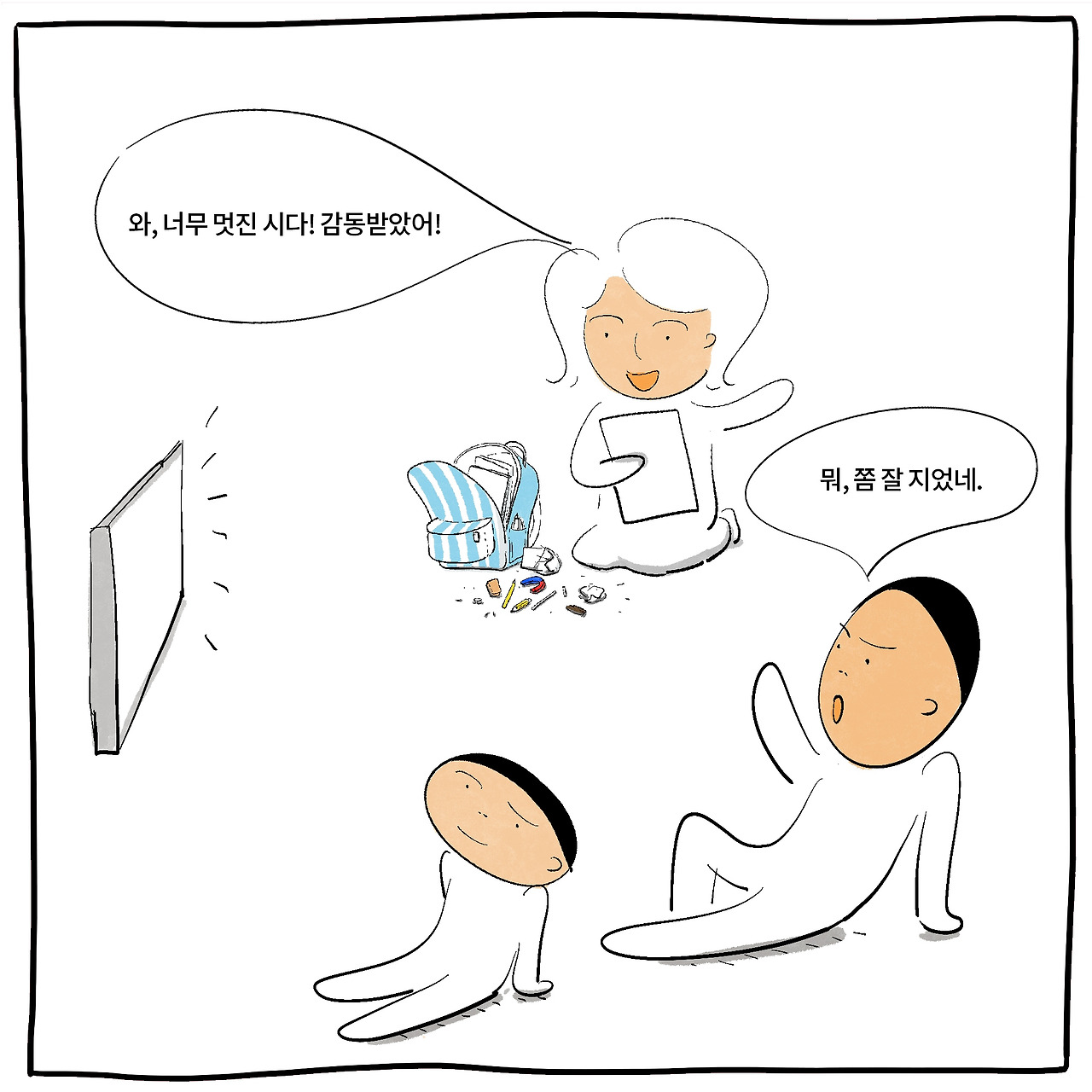 삼행시대결3.jpg