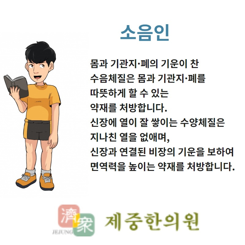 부산제중한의원_감기한약1_(3).jpg