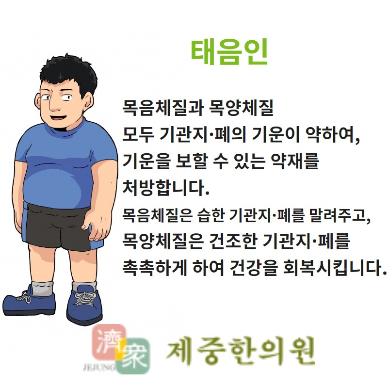 부산제중한의원_감기한약1_(2).jpg