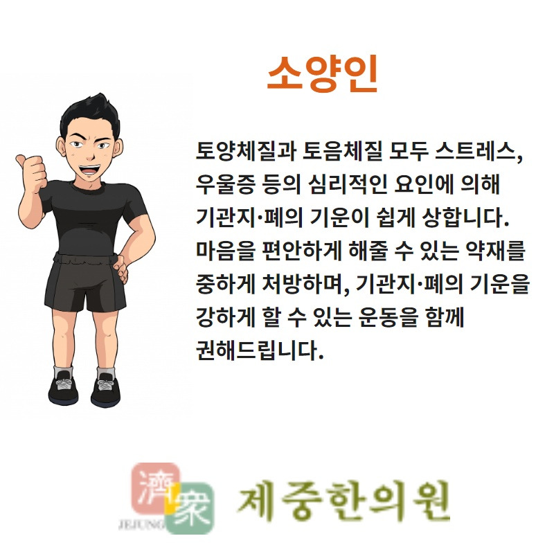 부산제중한의원_감기한약1_(5).jpg