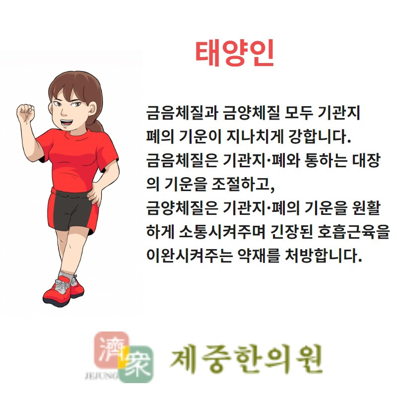 8체질_태양인_좋은음식_(12).jpg
