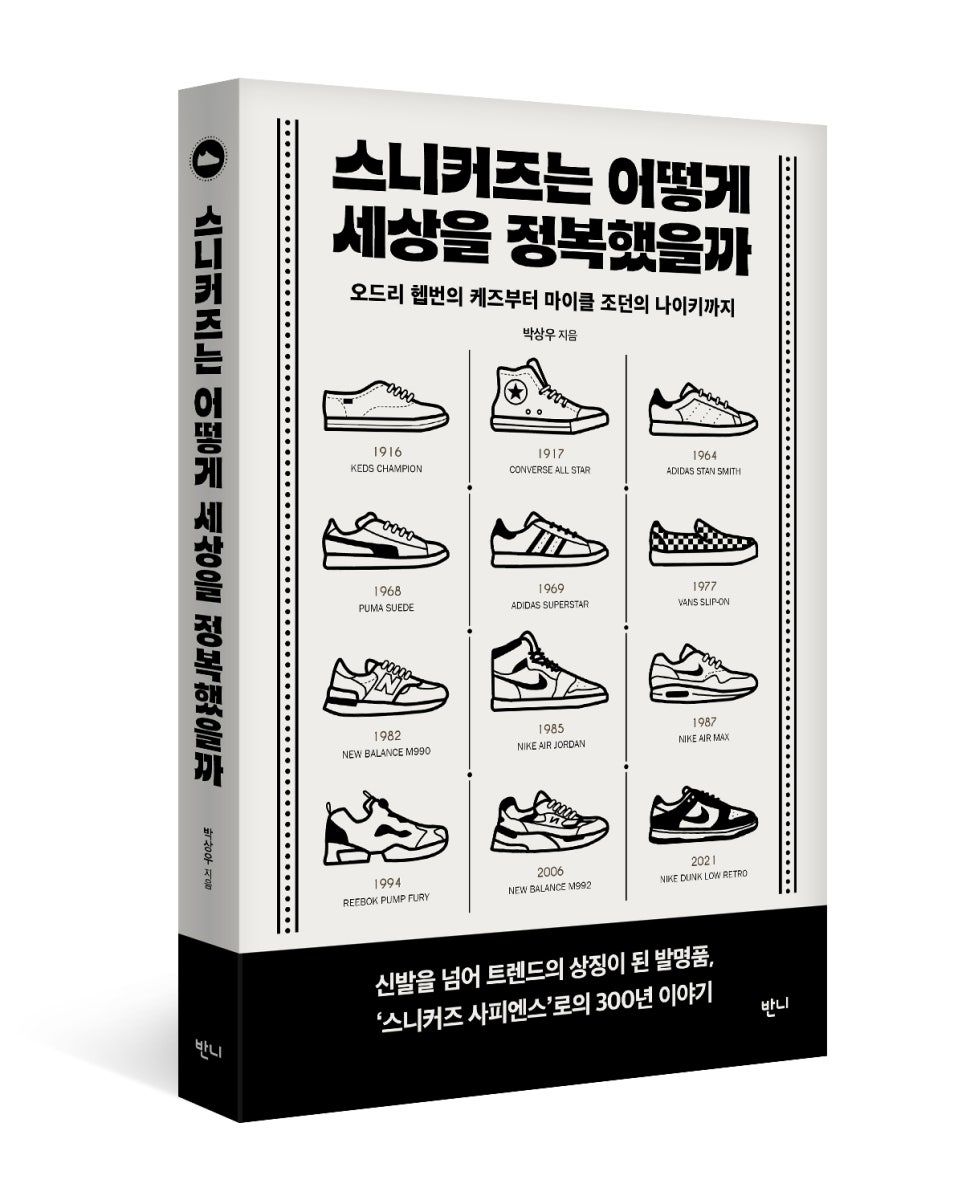 스니커즈책표지.jpg