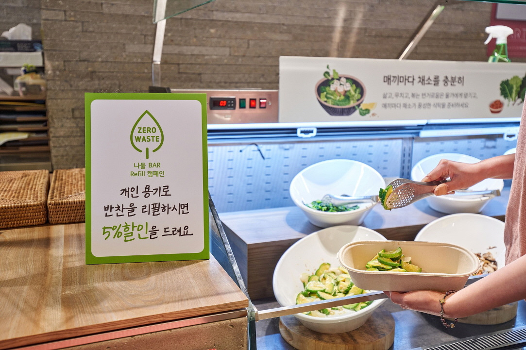 [사진8] ‘로하스 키친존’에서는 나물 바(Bar)를 운영하며, 개인 용기로 반찬을 구매하는 고객을 대상으로 5% 할인 혜택을 제.._.jpg