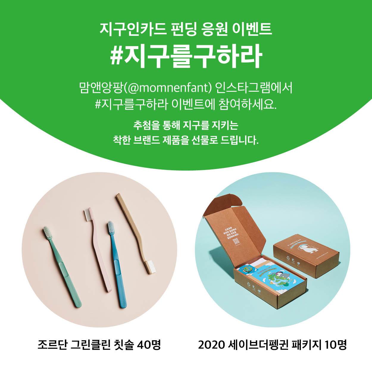 지구인카드 카드뉴스 2차7.jpg