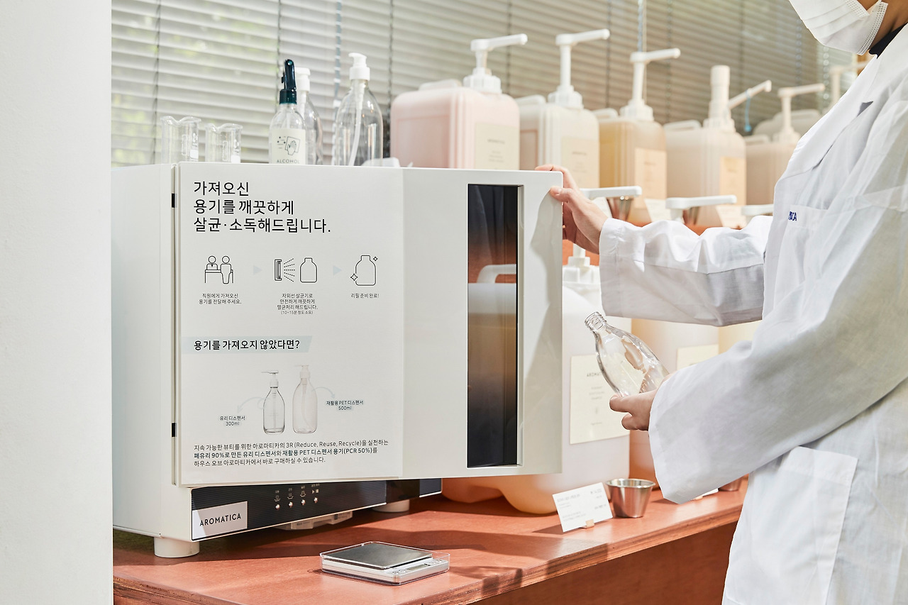 [이미지2] 아로마티카 리필스테이션1.jpg