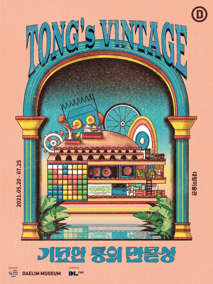 대림 포스터.jpg